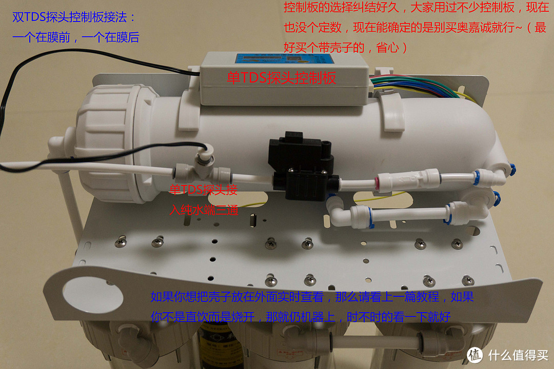 这次用了个简易的TDS控制板，上次的奥佳诚问题太多，打入冷宫了