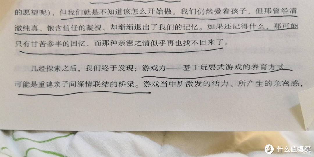 《游戏力》：亲子沟通基本靠吼？试试一起玩吧！