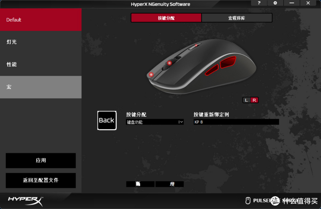 HyperX 巨浪鼠标简评