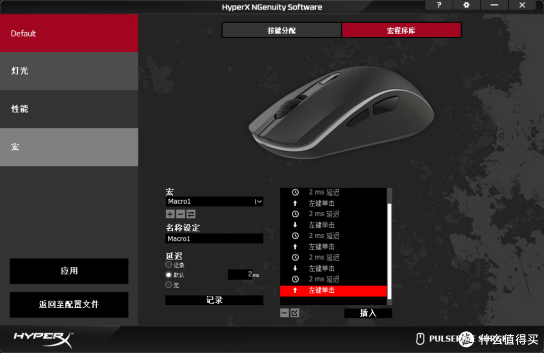 HyperX 巨浪鼠标简评