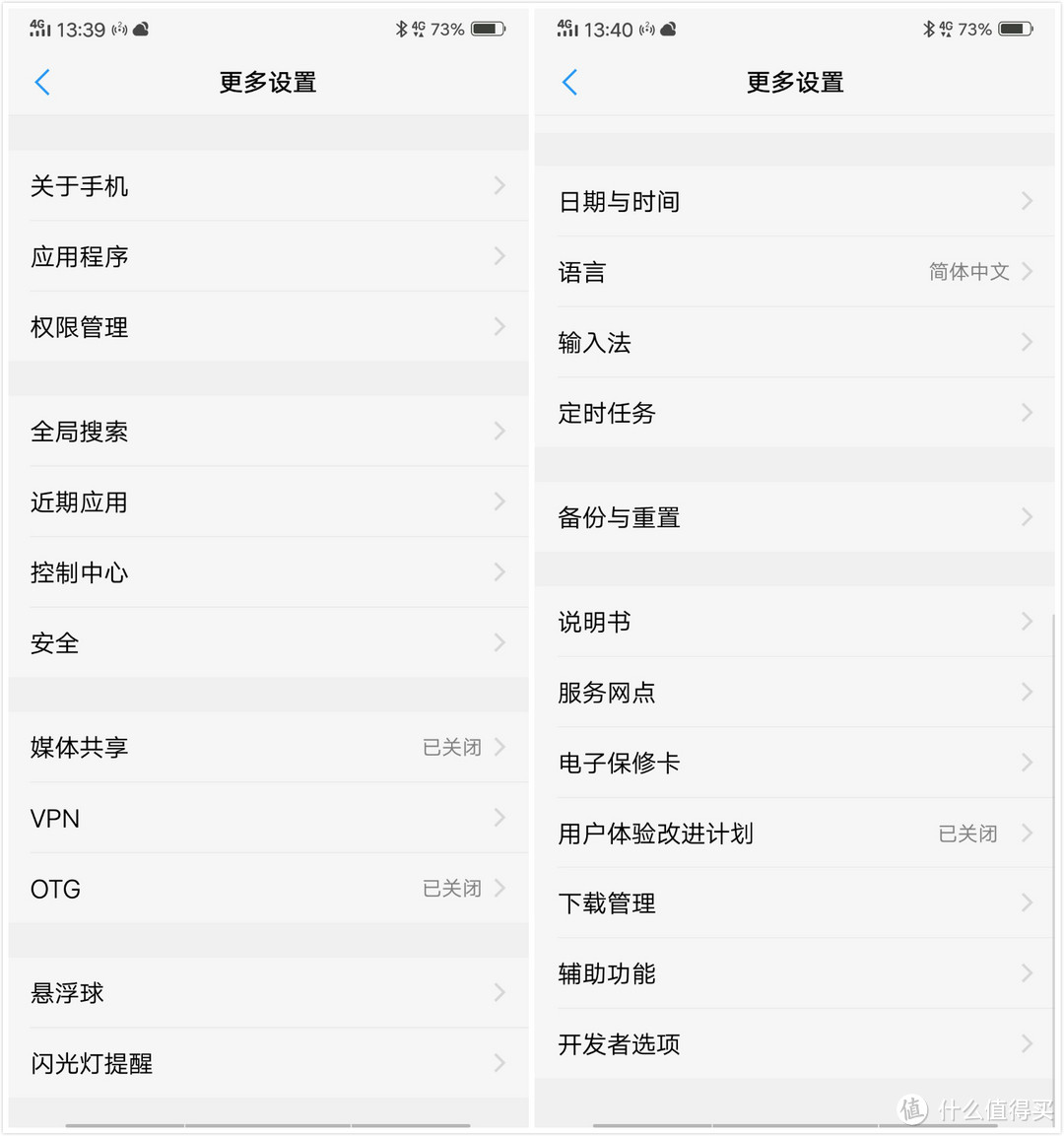 未来初现-真全面屏时代开启：vivo NEX旗舰版评测