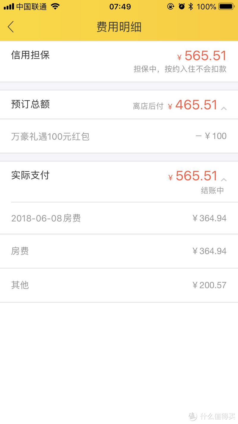 退一赔二后实付265.51元