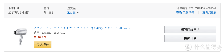 日本亚马逊下单攻略+Panasonic NA59吹风机测评，拒绝发丝毛躁，从这一刻开始。