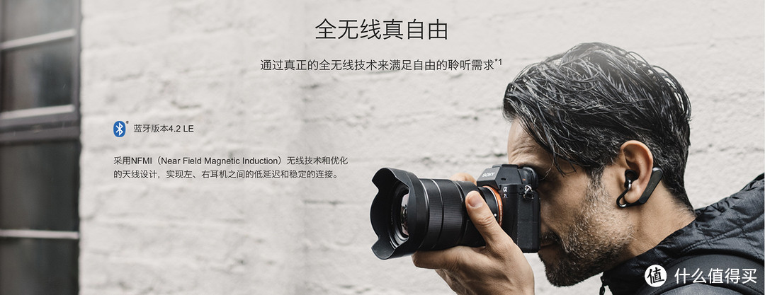 在一个充满背景音乐的世界里,SONY 索尼 Xperia ear duo 蓝牙耳机 使用分享