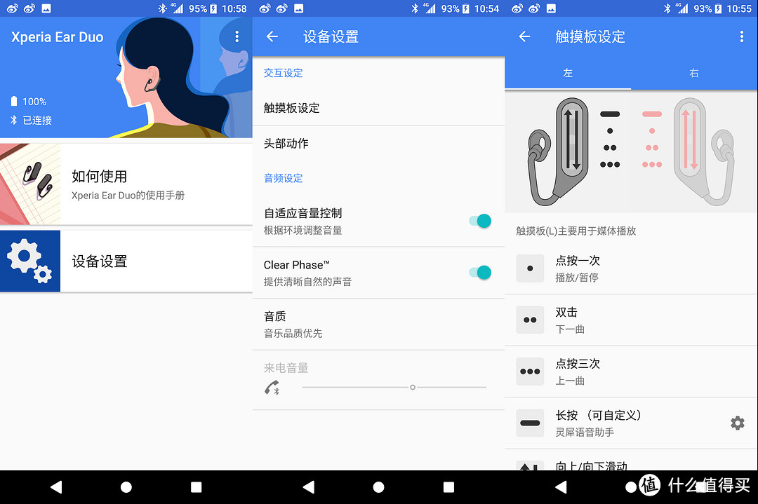 在一个充满背景音乐的世界里，SONY 索尼 Xperia ear duo 蓝牙耳机 使用分享