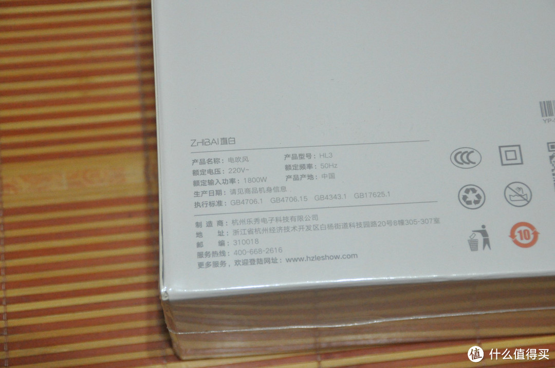 除了颜值还有什么?——直白 HL3 便携负离子吹风机评测