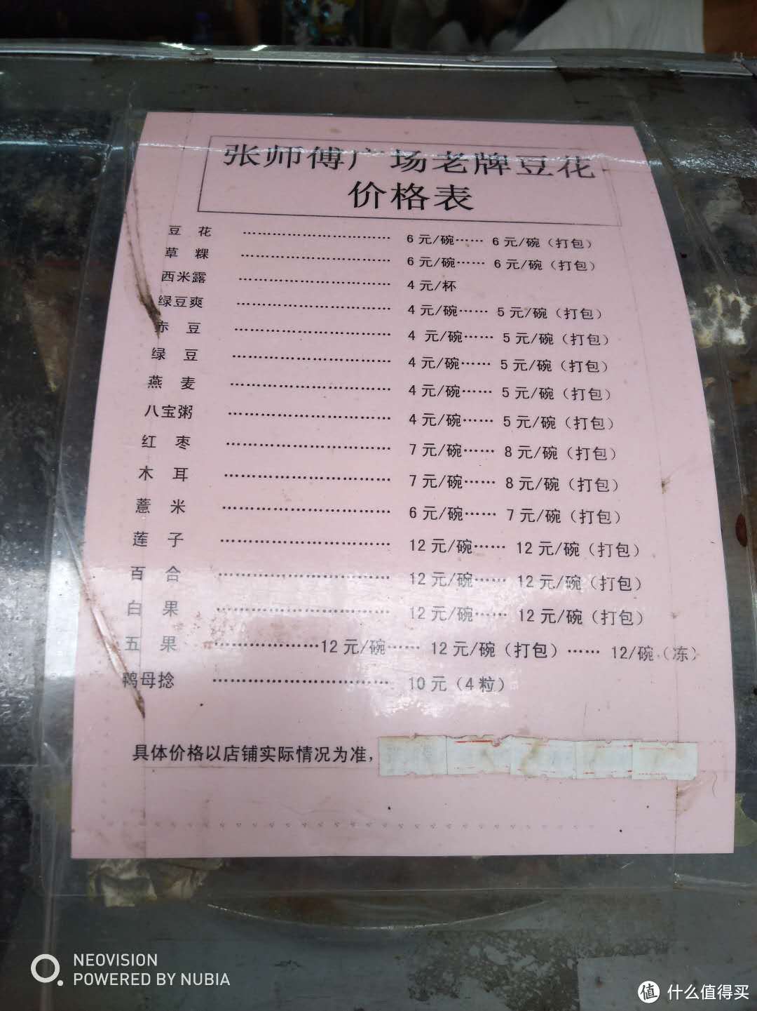 价格还是挺便宜的