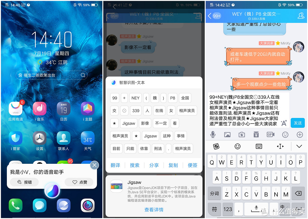 非凡一升，能否突破未来？--vivo NEX 旗舰版测试报告