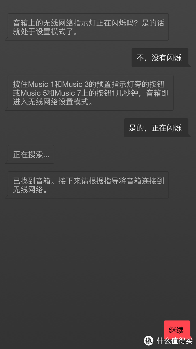 先把音响和手机APP连接起来，然后把音响联网