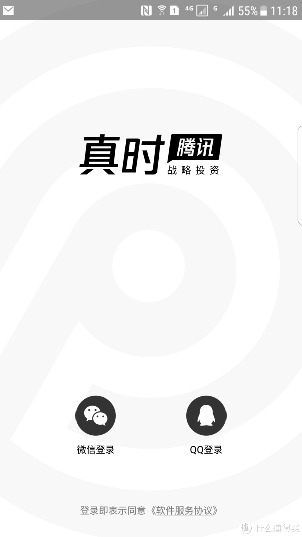 我用微信登录，方便后期微信支付
