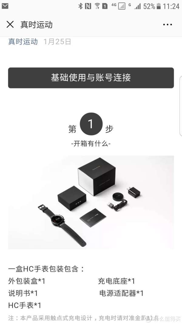 为啥APP里显示有电源适配器，实际没有呢？