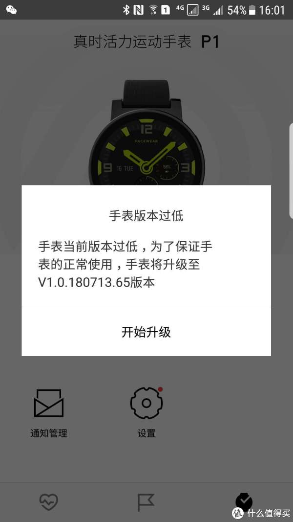 新出厂的版本过低？