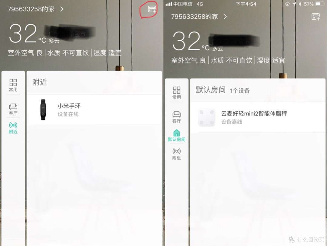小巧方便——云麦好轻 mini2 体脂称(附与斐讯S7对比)