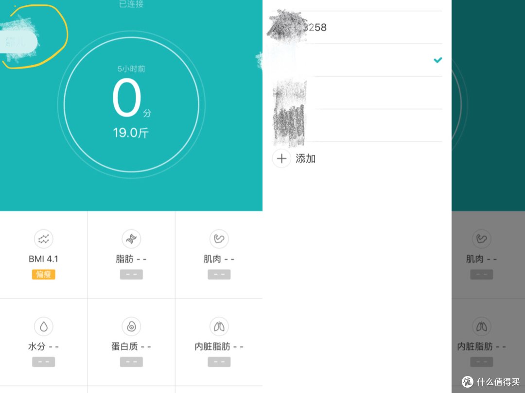 小巧方便——云麦好轻 mini2 体脂称(附与斐讯S7对比)