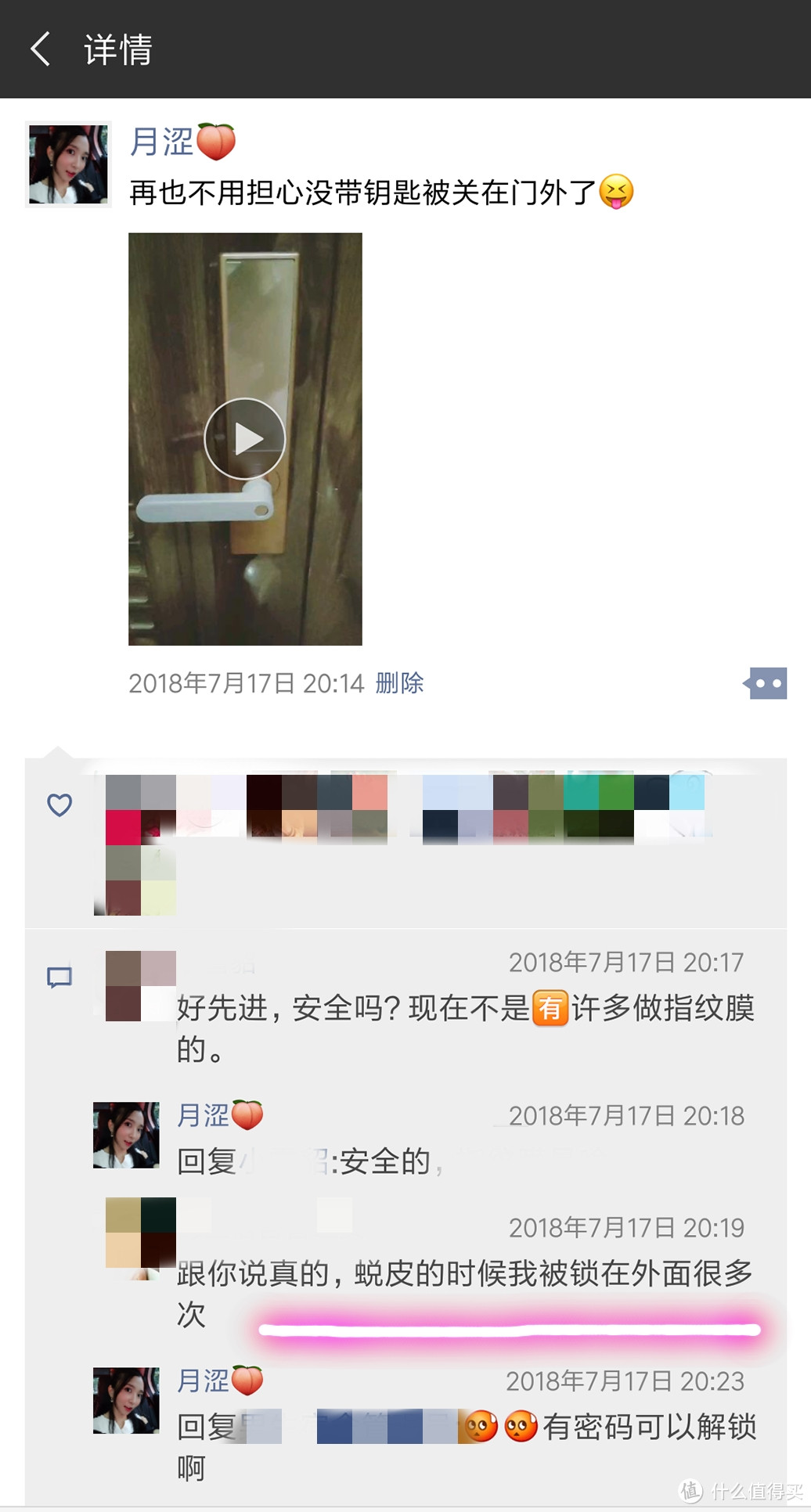 你家的门锁也该消费升级啦——鹿客T1 pro智能门锁详细测评