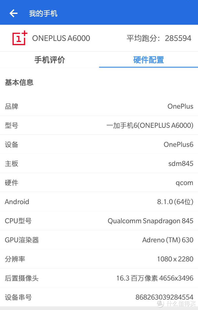 大风景就要随手而拍—OnePlus 一加6 智能手机 拍摄新玩法