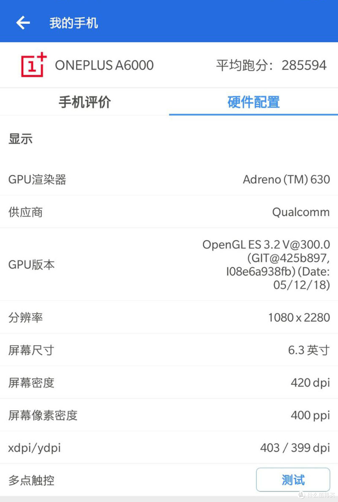 大风景就要随手而拍—OnePlus 一加6 智能手机 拍摄新玩法