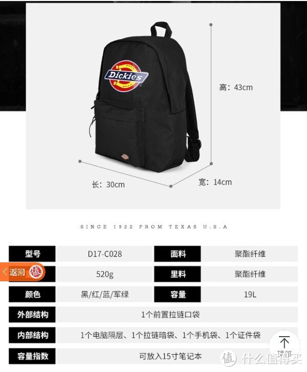 新买了一个包，Dickies 双肩背包晒