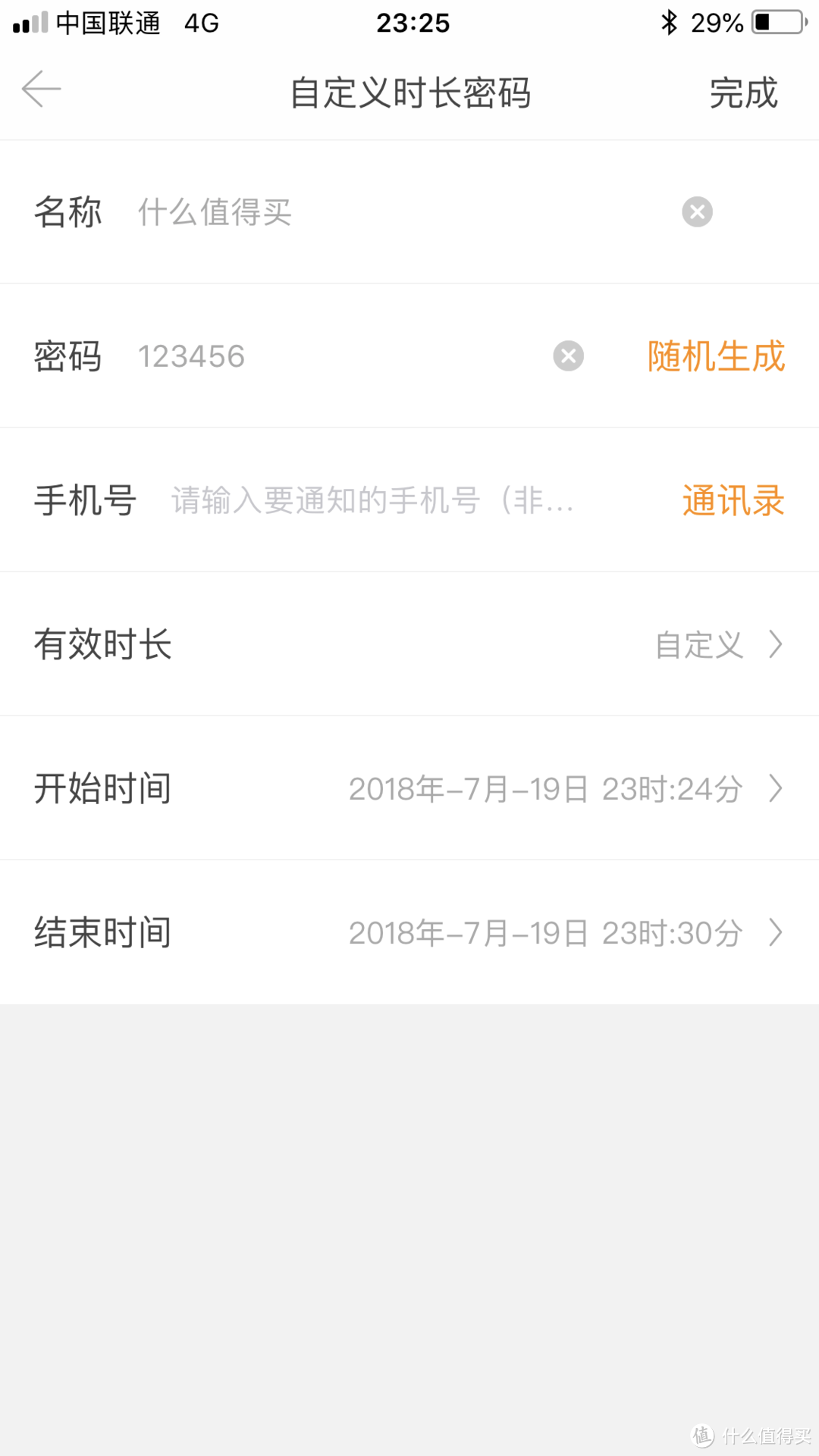 你家的门锁也该消费升级啦——鹿客T1 pro智能门锁详细测评