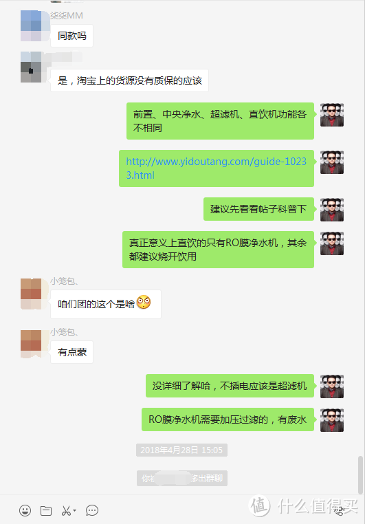 看好你的钱包！怒怼某类团购群