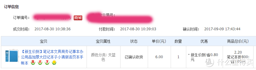 白菜（百财）如意—晒一晒我入手的便宜又好用的文具书籍