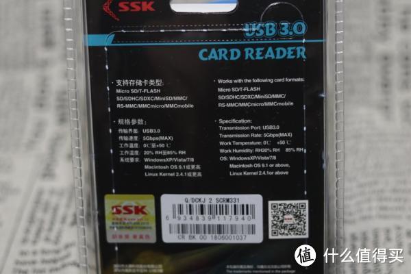 拷照片无需漫长等待，飚王SSK高速USB3.0 SCRM331二合一读卡器