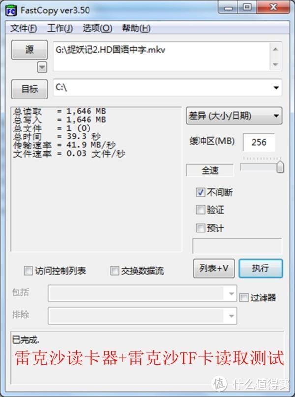 拷照片无需漫长等待，飚王SSK高速USB3.0 SCRM331二合一读卡器