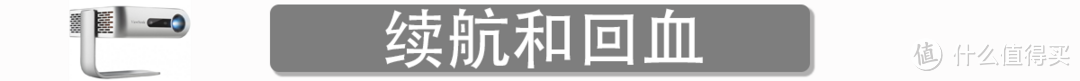 看球就要上天台——【优派M1便携投影】众测报告