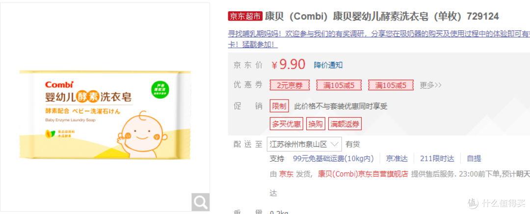 首先康贝是东洋品牌，这个其实不是重点，因为自己去日本旅游时候买过一个婴儿饮水杯，放了5年了，但是质量真的超级好，目测比贝亲的质量好得多！
