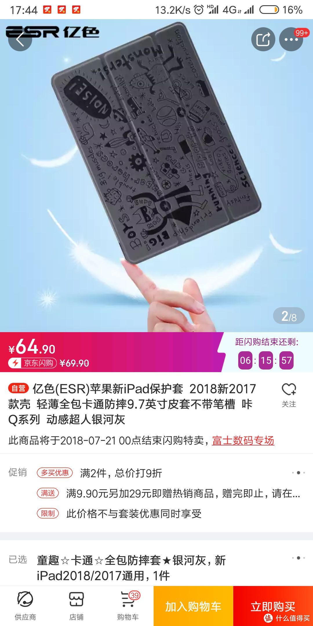 如何选购IPAD 保护套的一些见解 RANVOO 锐舞体验