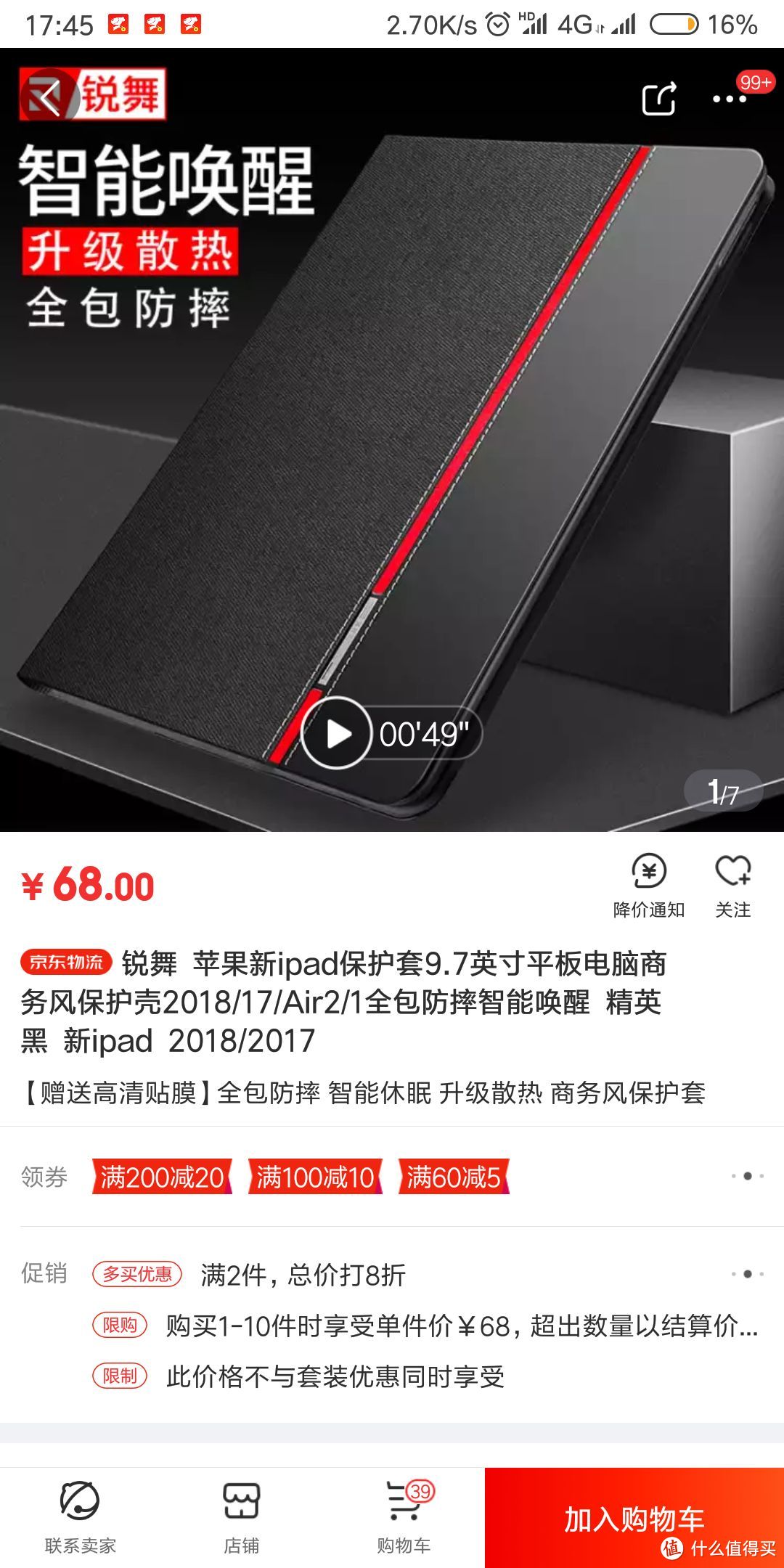 如何选购IPAD 保护套的一些见解 RANVOO 锐舞体验