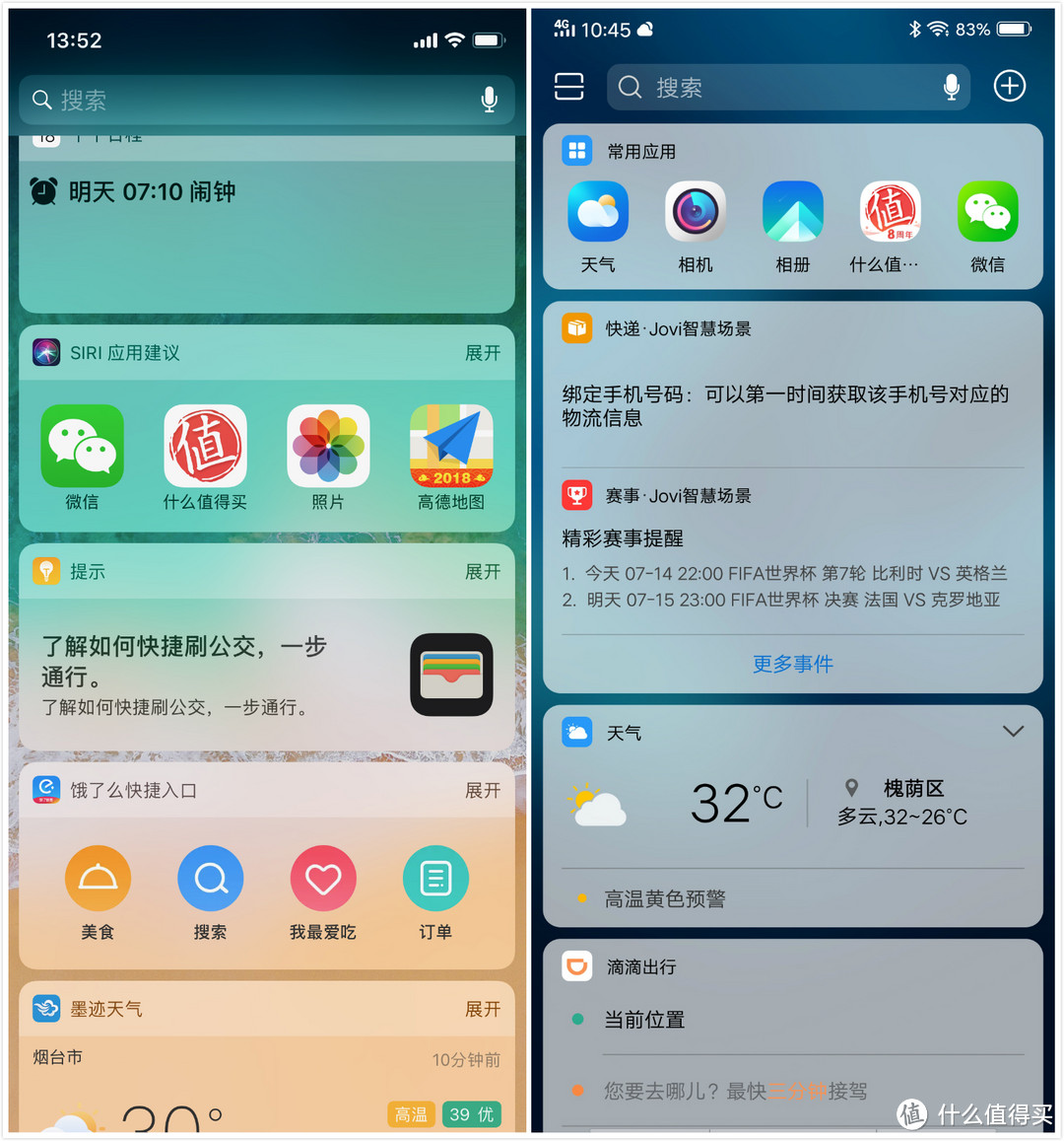 未来初现-真全面屏时代开启：vivo NEX旗舰版评测