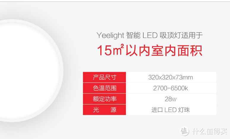 新鲜而明亮，Yeelight皓石LED吸顶灯Pro体验