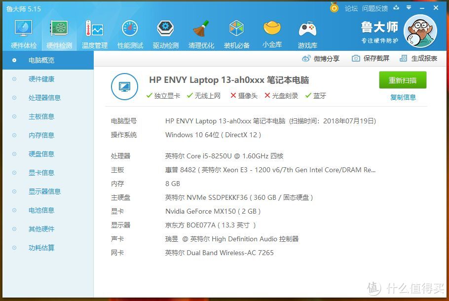 HP 惠普 2018款 ENVY 13-AH0012TX 笔记本电脑简单开箱