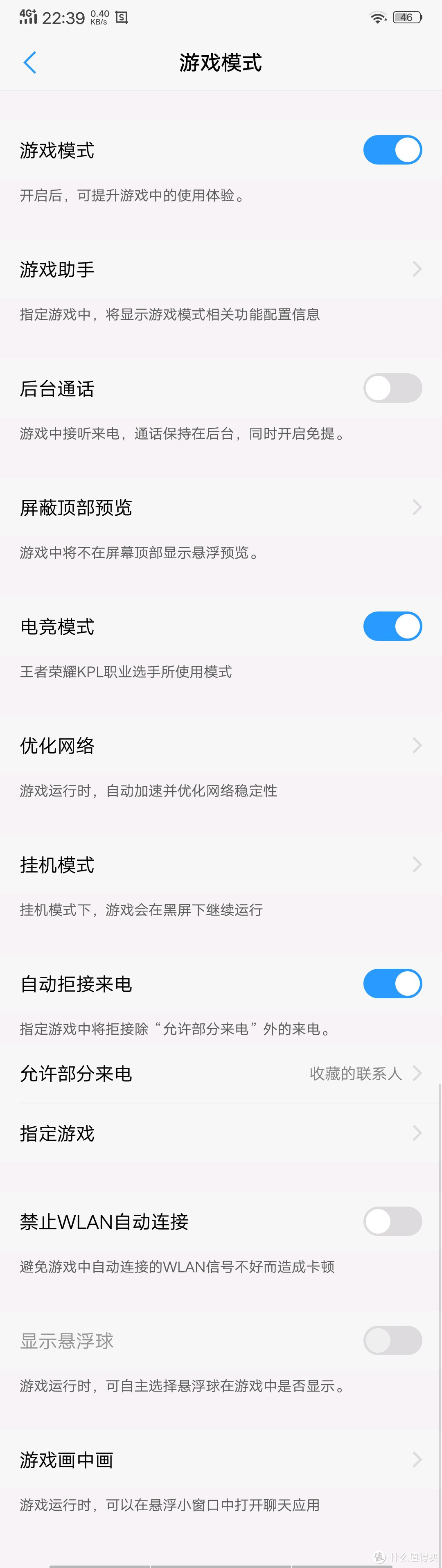 全面屏就应干掉讨厌的刘海——vivo NEX旗舰版详细使用评测