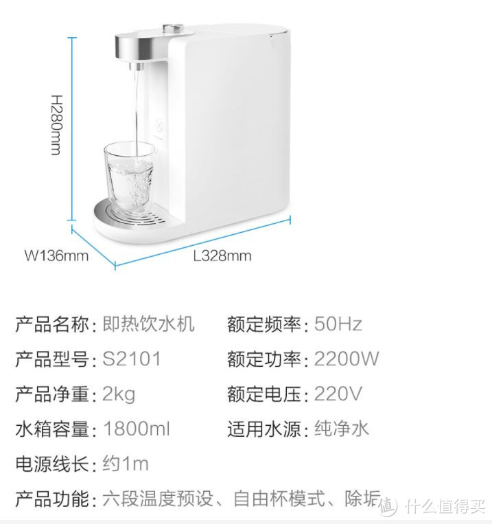 美美的实用主义——心想 即热饮水机使用有感