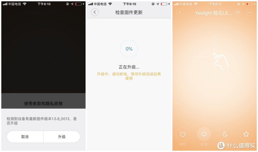 高显指才是重点——Yeelight皓石LED吸顶灯Pro评测