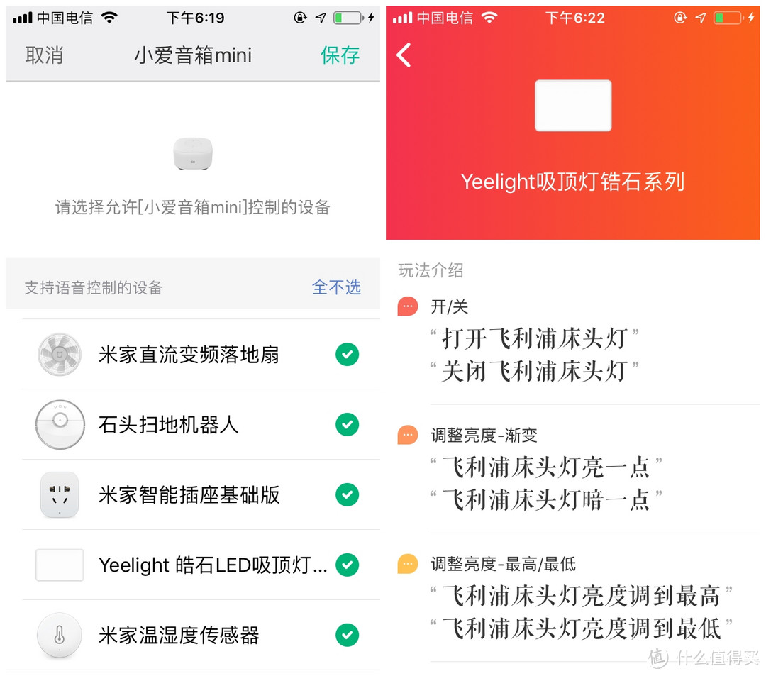 高显指才是重点——Yeelight皓石LED吸顶灯Pro评测