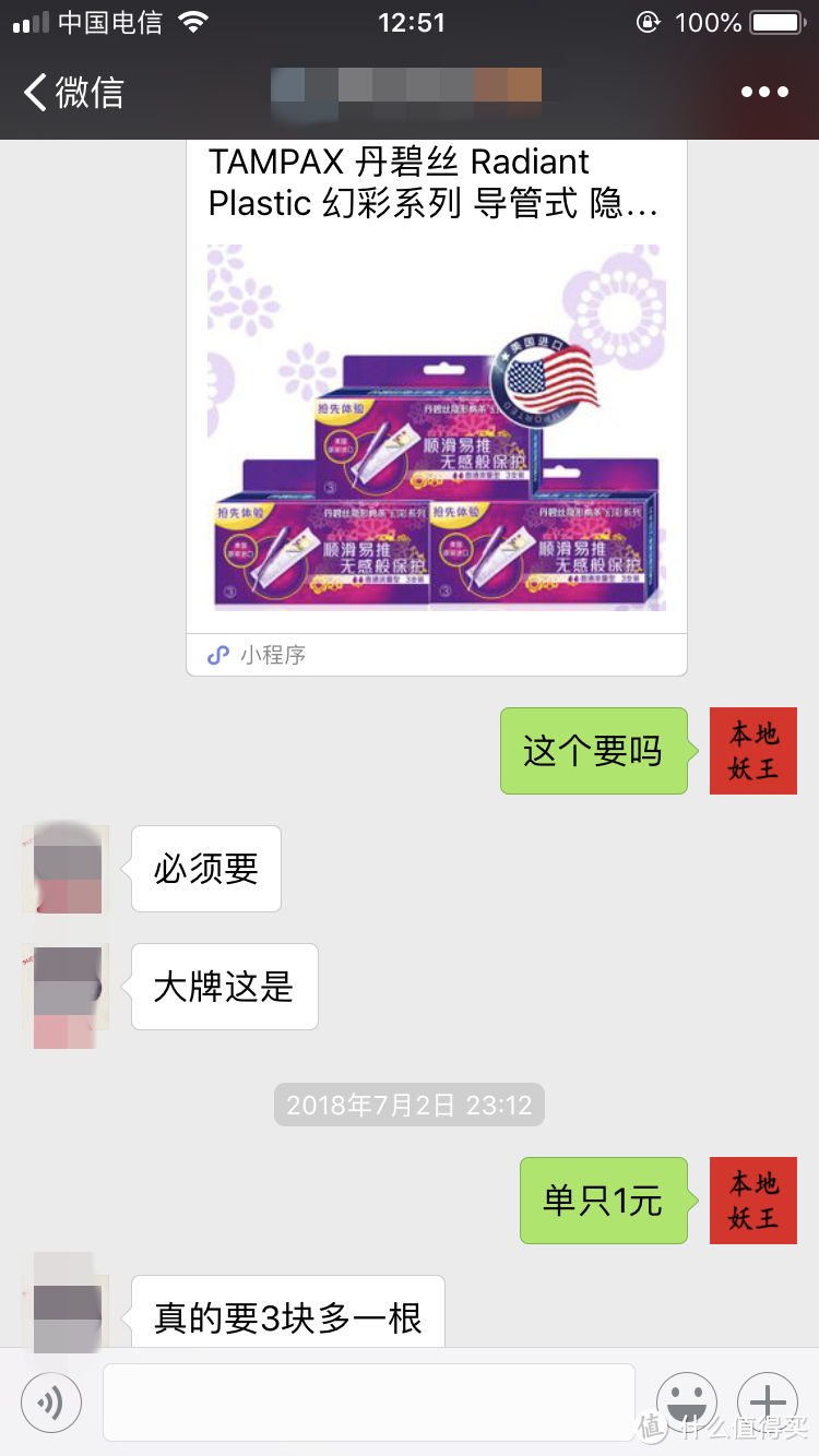 家里领导很满意—超值的TAMPAX 丹碧丝 Radiant Plastic 幻彩系列 卫生棉条开箱晒单