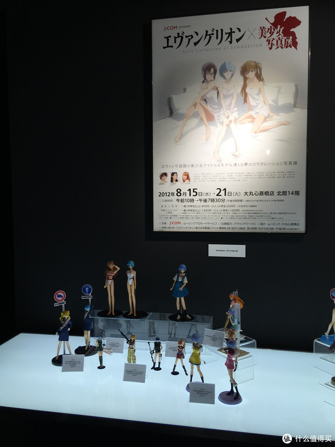 新世纪福音战士潮流展—上海EVA EXPO 3.0探馆