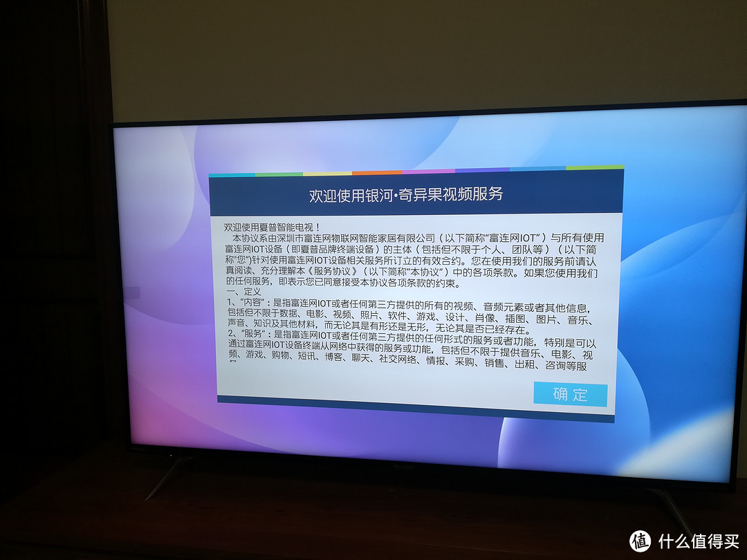 夏普60SU678A电视开箱,附NB电视挂架开箱