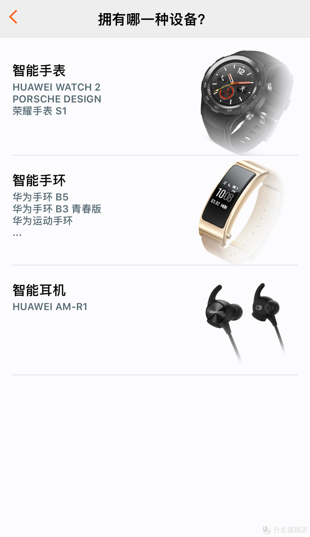 愿时光再慢些，父亲请收下我的生日礼物吧：HUAWEI 华为 B5 手环 入手体验