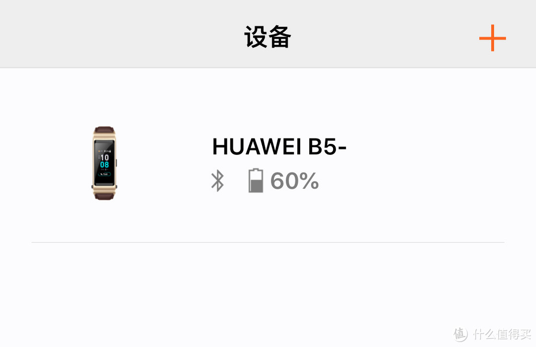 愿时光再慢些，父亲请收下我的生日礼物吧：HUAWEI 华为 B5 手环 入手体验