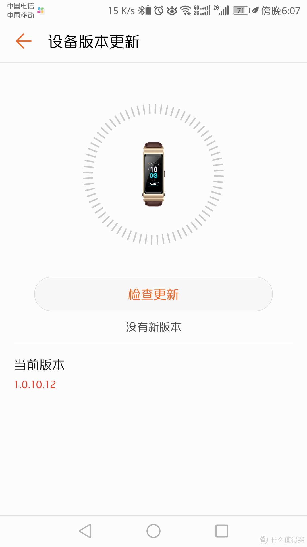 手环到手就提示要升级，升级前的版本忘记截图了，上图是已经升级完成之后的截图。看来华为的研发小哥哥们很给力啊，这么快又出了新版本。