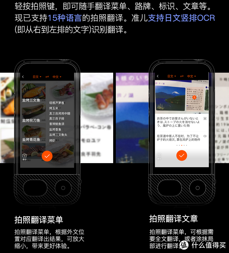 全球首款一站式出境游设备发售 准儿Pro翻译机：漂亮的不像实力派
