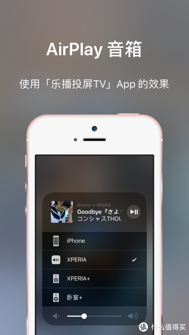 ▲「乐播投屏TV」App 会把安卓手机模拟为 Apple TV，可镜像投屏