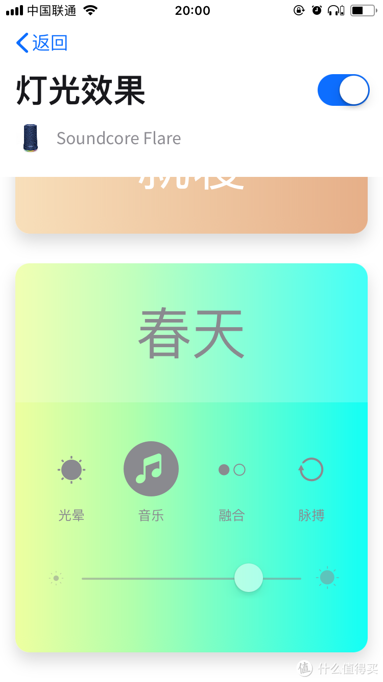 声亮色骚--Soundcore Flare 无线蓝牙音箱众测