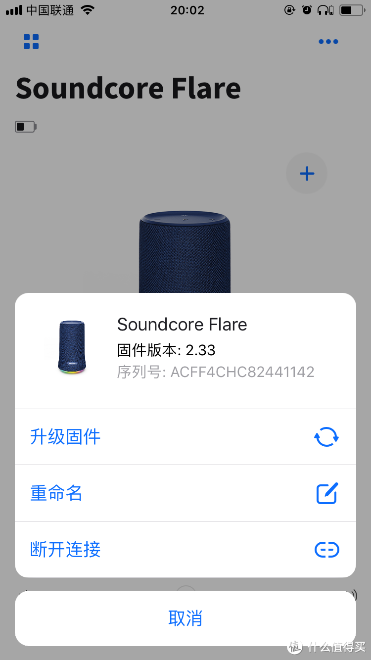 声亮色骚--Soundcore Flare 无线蓝牙音箱众测