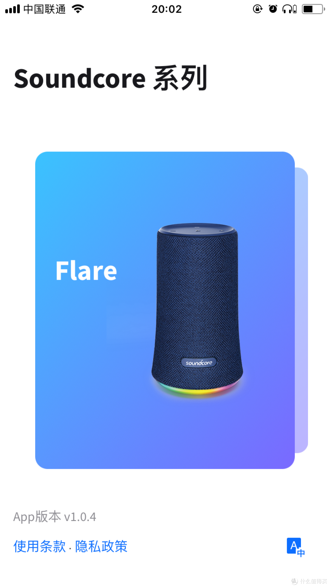 声亮色骚--Soundcore Flare 无线蓝牙音箱众测