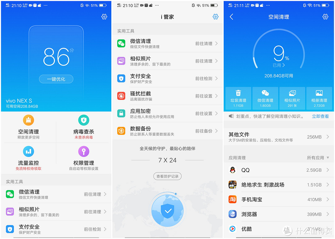 非凡一升，能否突破未来？--vivo NEX 旗舰版测试报告